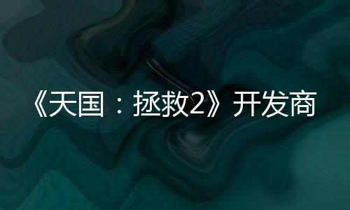 国天未打人工称从拯救取代开发商坚算用