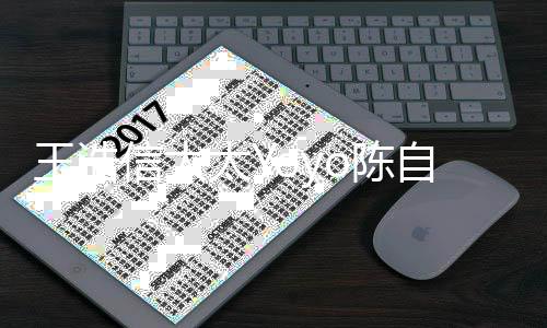 信太关注太Y被传王浩o陈 此了李自瑶前曾婚变靓蕾