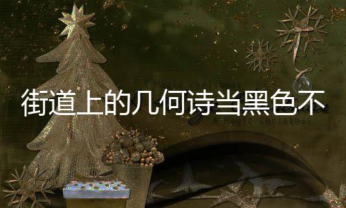 逆水略寒手游剑雨刀遇攻霜奇