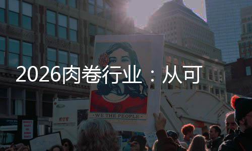 行业项到题必答肉卷从可选